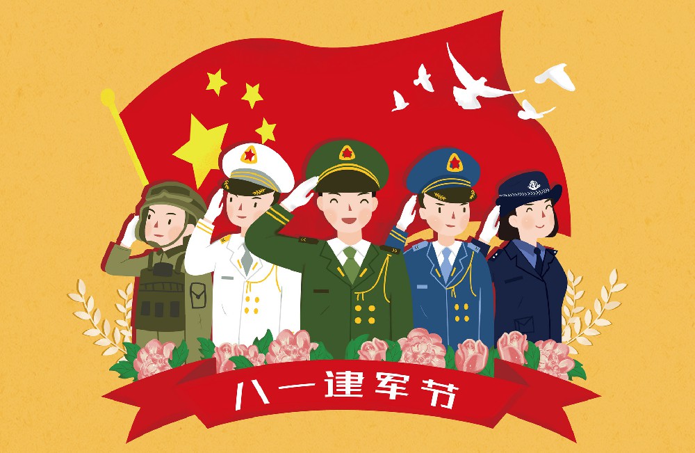 八一建军节