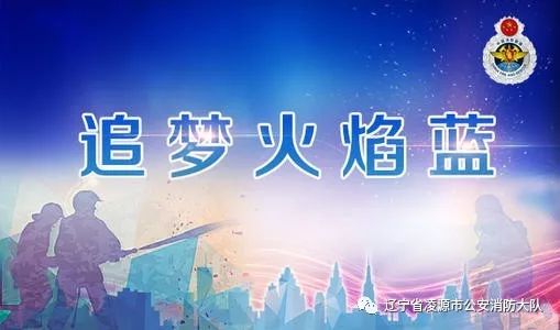 夏津县消防救援大队招聘消防文员
